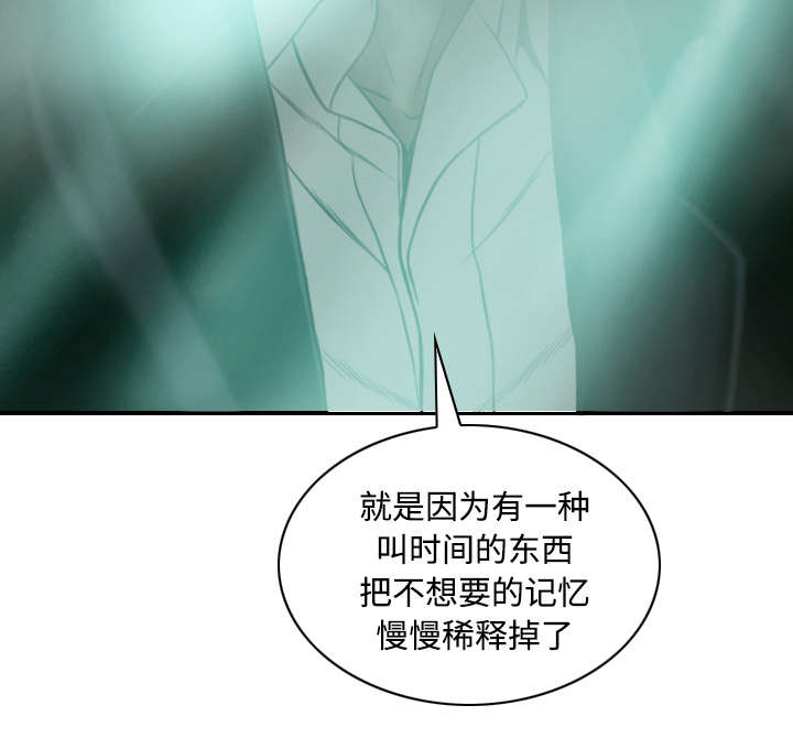 黑桃漫画,第72章：忘记过去4图