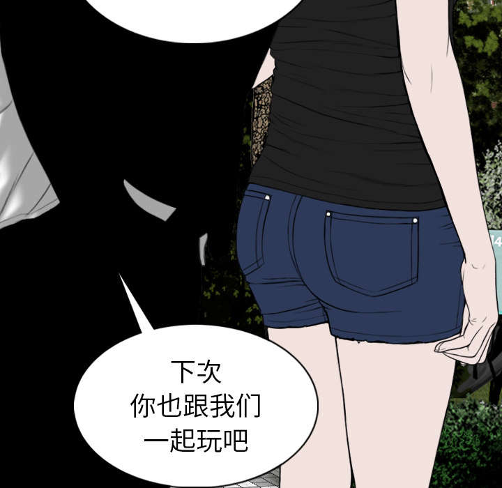 黑桃漫画,第95章：围聚5图