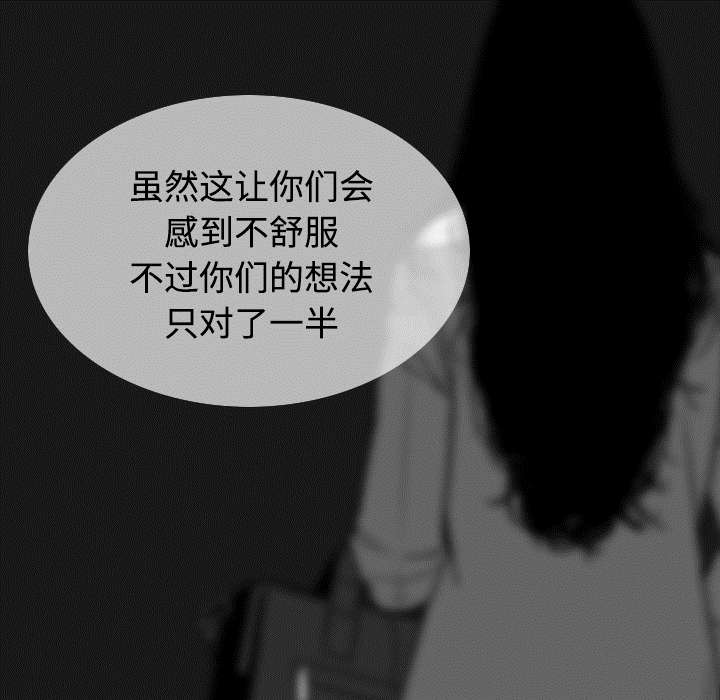 黑桃漫画,第86章：真相（下）3图
