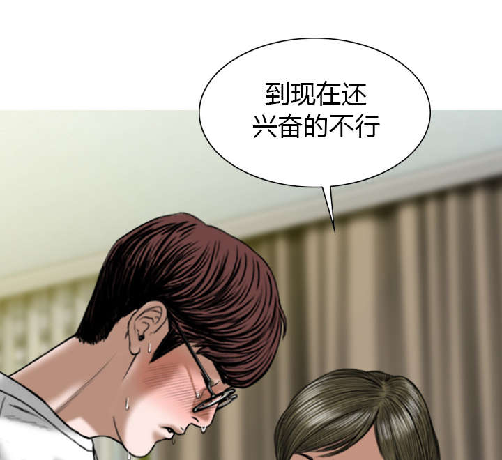 黑桃漫画,第40章：癖好特殊5图