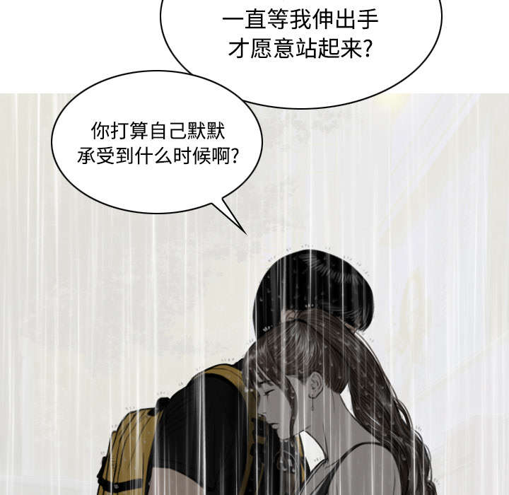 黑桃漫画,第59章：混蛋4图