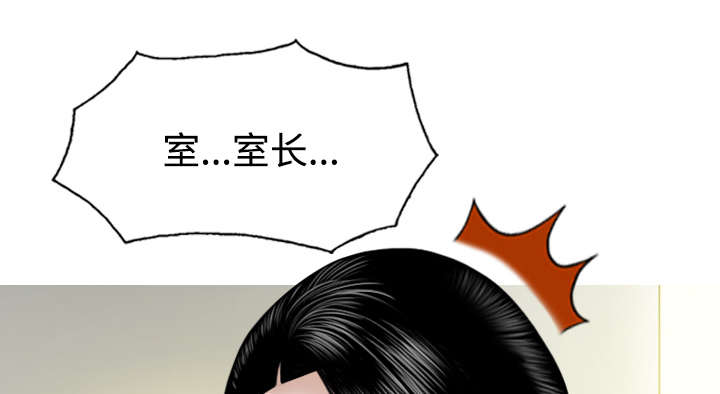 黑桃漫画,第48章：放飞自我2图