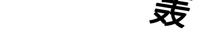 黑桃漫画,第23章：揭开伤疤4图