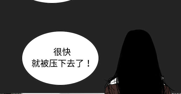 黑桃漫画,第22章：恶行5图