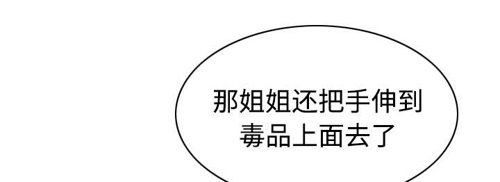 黑桃漫画,第86章：真相（下）1图