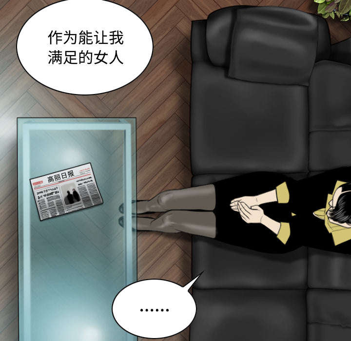 黑桃漫画,第65章：沦陷4图