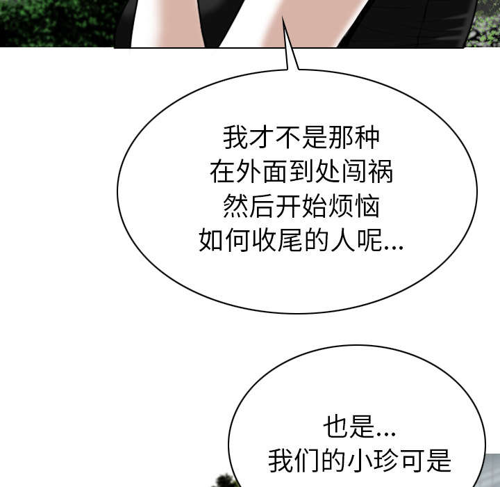 黑桃漫画,第95章：围聚5图