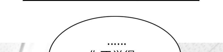 黑桃漫画,第103章：有没有感激我4图