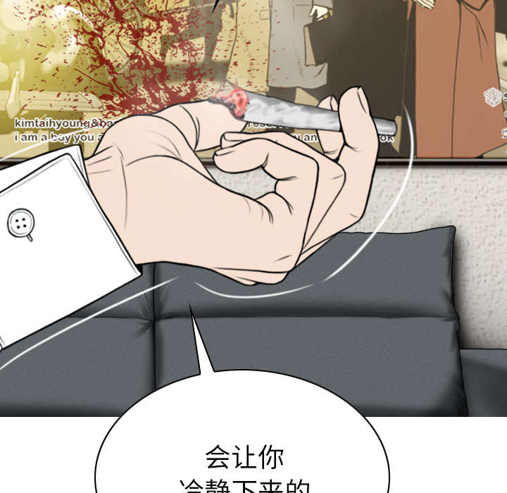 黑桃漫画,第98章：无药可救1图