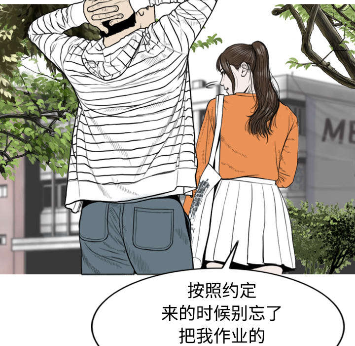 黑桃漫画,第2章：青梅竹马4图