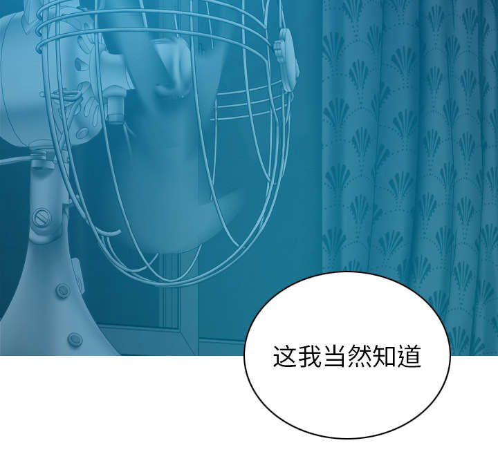 黑桃漫画,第92章：交心3图