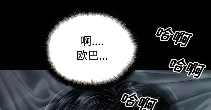 黑桃漫画,第54章：旁若无人4图