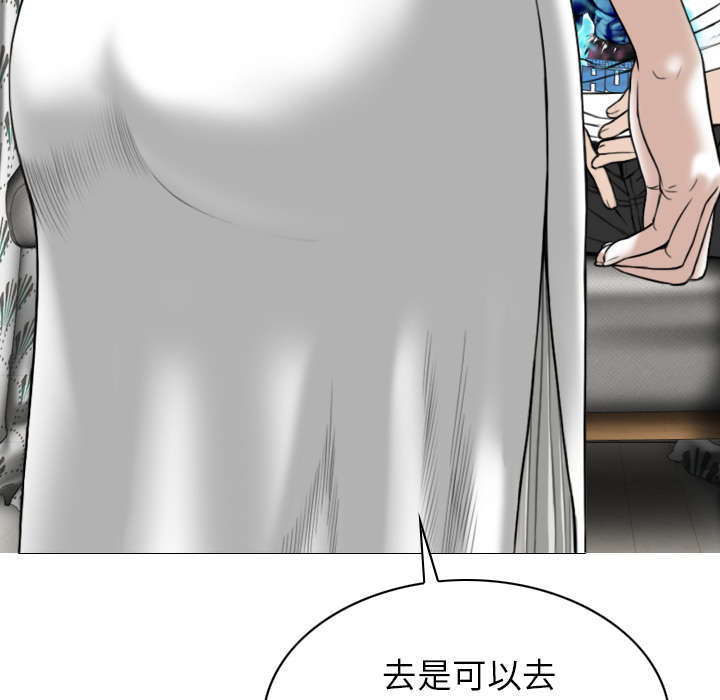 黑桃漫画,第99章：不要装傻5图