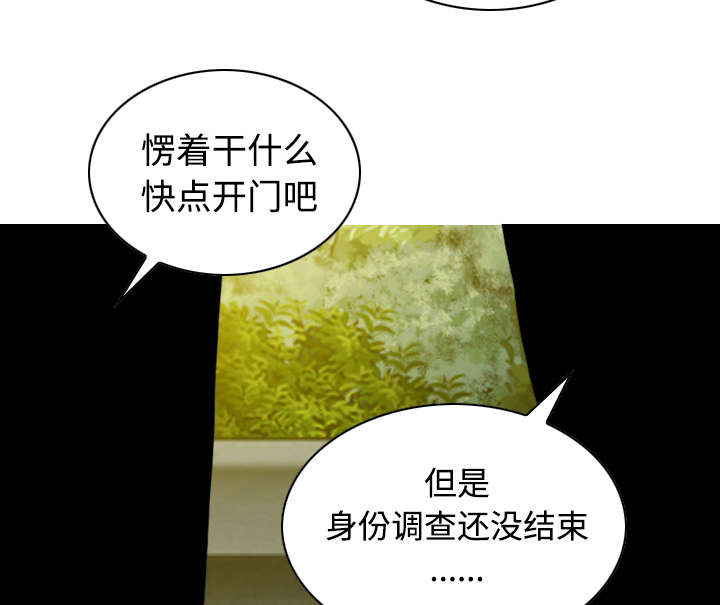 黑桃漫画,第78章：跟随4图