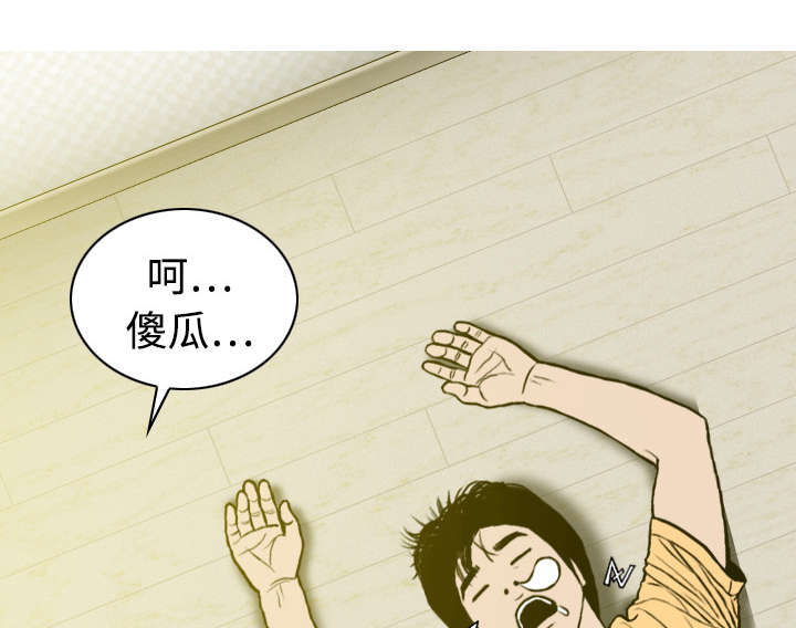 黑桃漫画,第41章：屈服4图