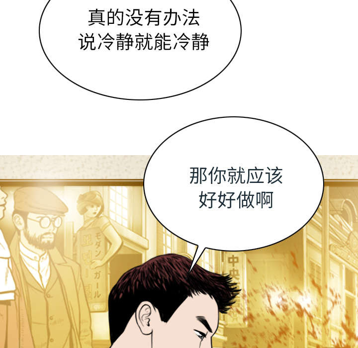 黑桃漫画,第98章：无药可救3图