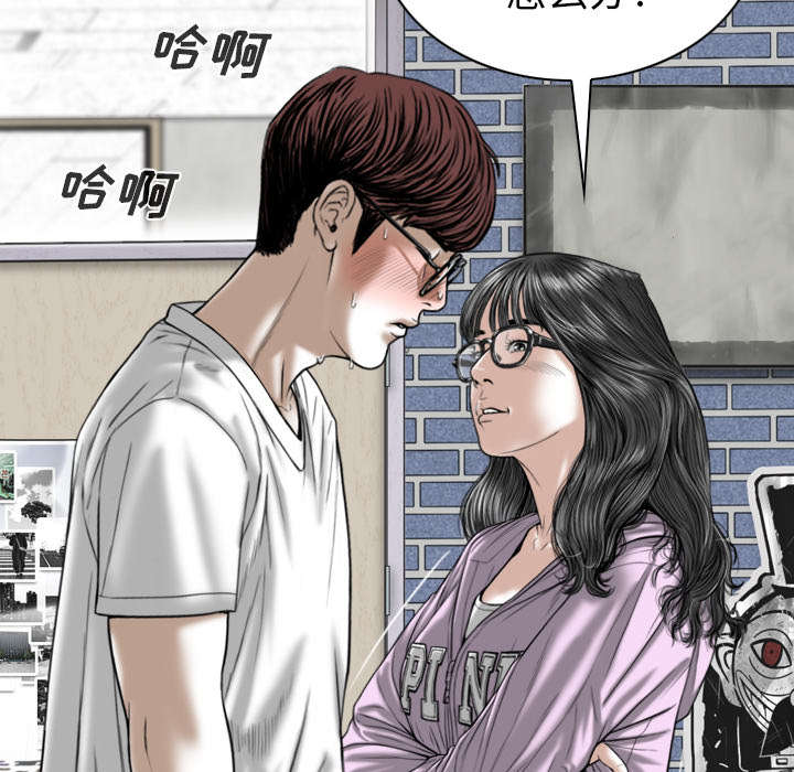 黑桃漫画,第105章：姐姐帮你1图