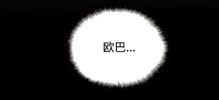 黑桃漫画,第53章：续约2图
