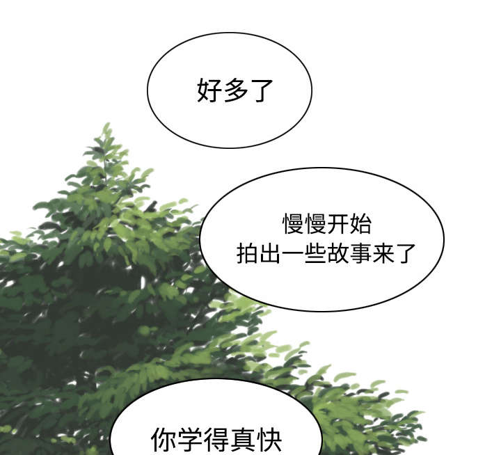 黑桃漫画,第51章：外景拍摄5图