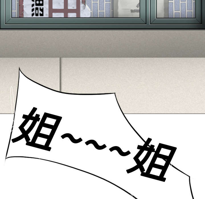 黑桃漫画,第33章：嘴甜的好处1图
