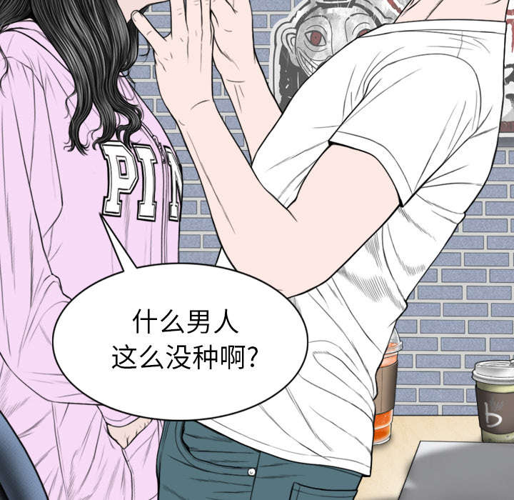 黑桃漫画,第103章：有没有感激我2图