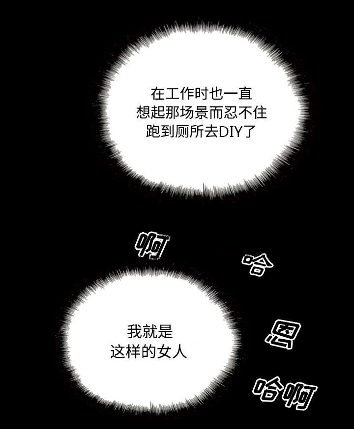 黑桃漫画,第64章：沉迷4图