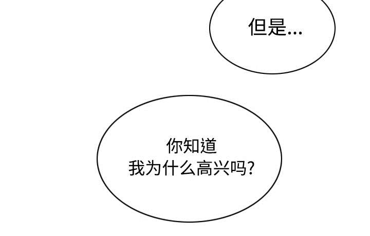 黑桃漫画,第65章：沦陷4图