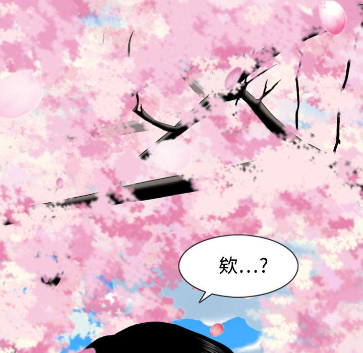 黑桃漫画,第9章：约定2图