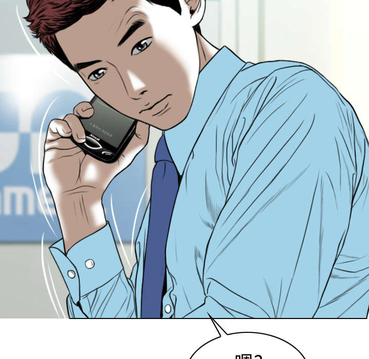 黑桃漫画,第50章：朱莉的电话3图