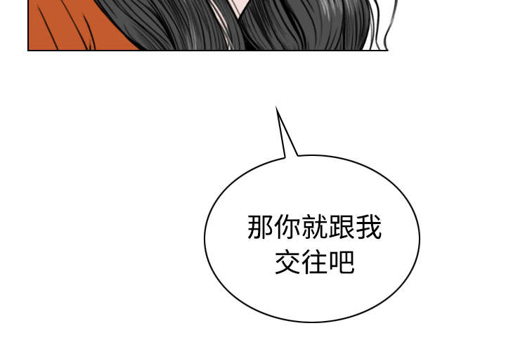 黑桃漫画,第60章：助你一臂之力1图
