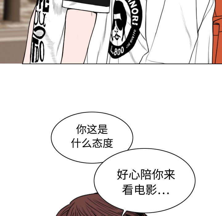 黑桃漫画,第34章：被无视的表白1图