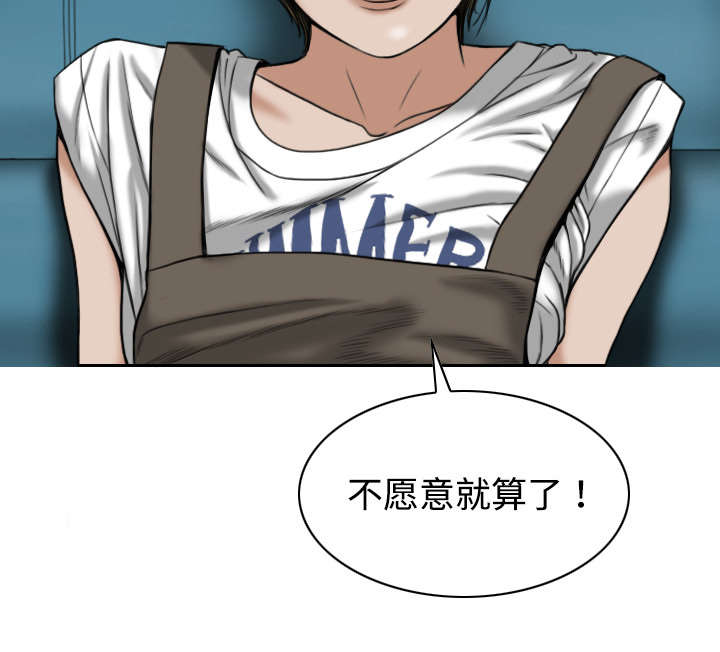 黑桃漫画,第38章：撞见2图