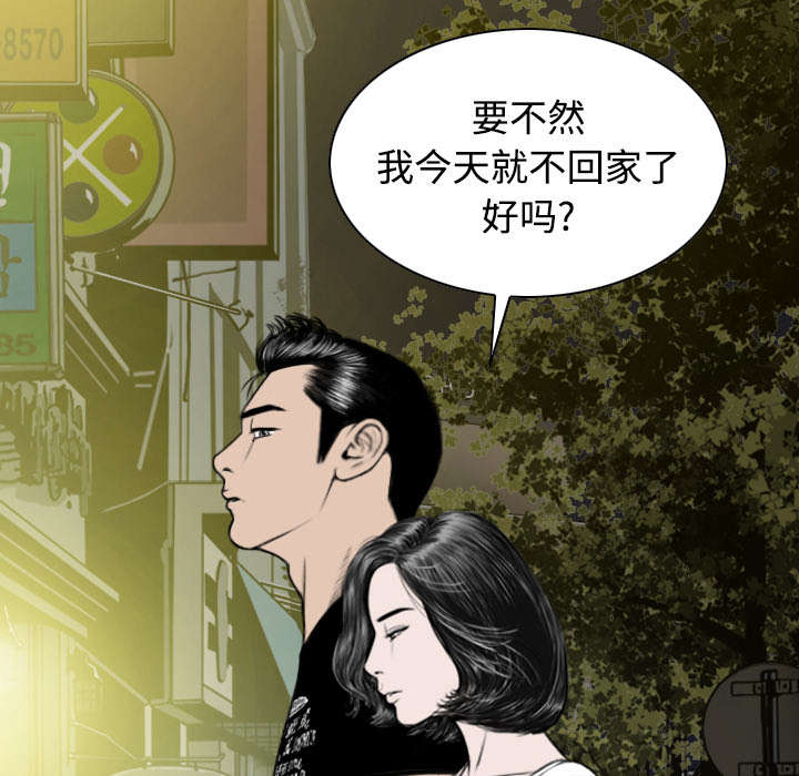 黑桃漫画,第45章：晴天霹雳5图