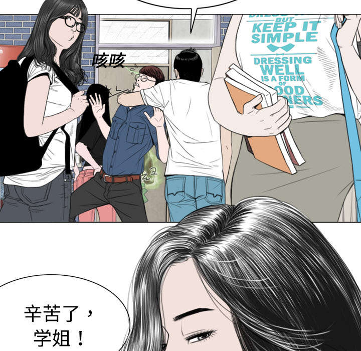 黑桃漫画,第7章：追问4图