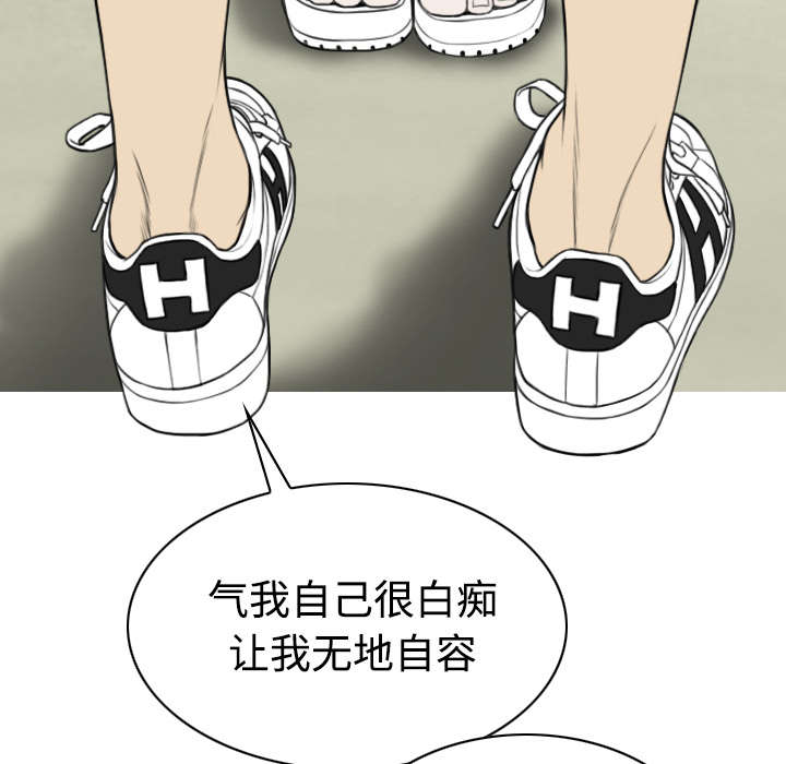 黑桃漫画,第51章：外景拍摄2图