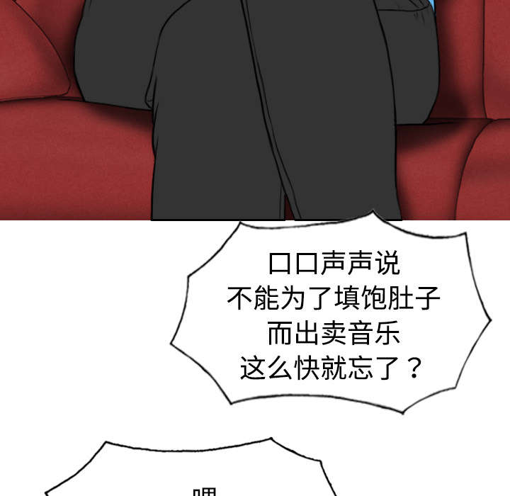 黑桃漫画,第41章：屈服2图