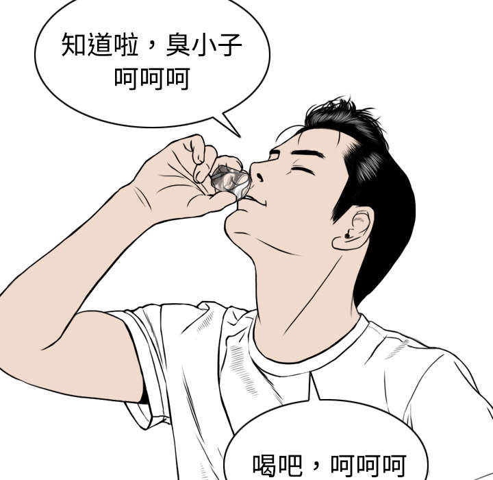 黑桃漫画,第8章：高中时期4图