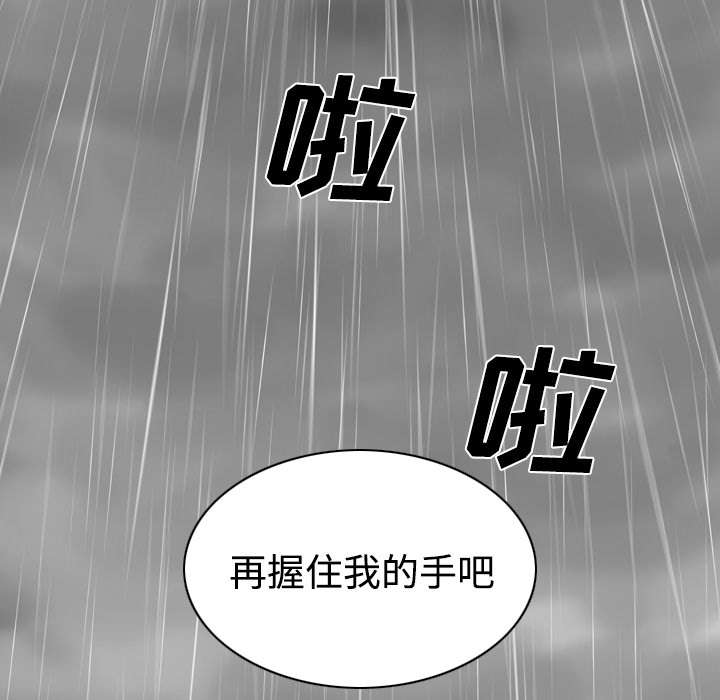 黑桃漫画,第52章：真情表白5图