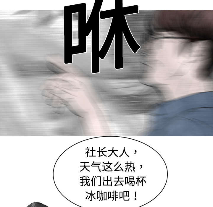 黑桃漫画,第7章：追问3图