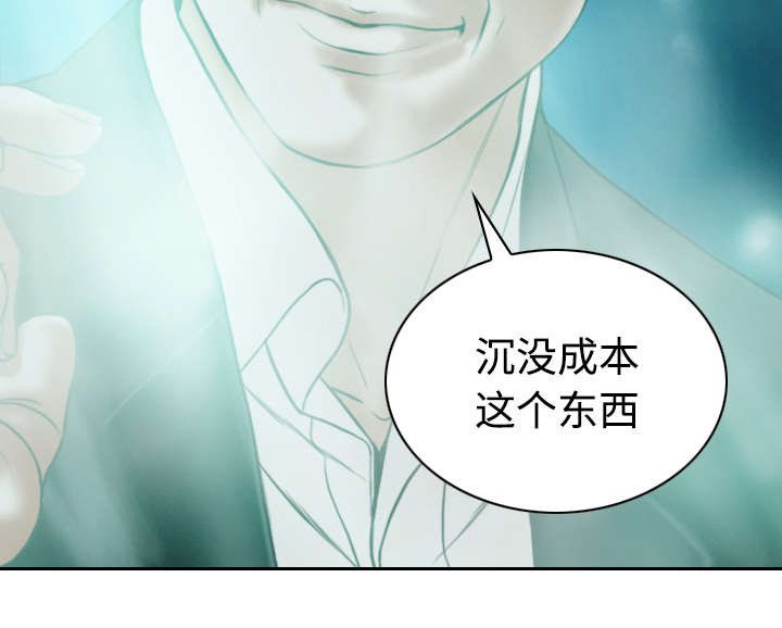 黑桃漫画,第73章：条件5图
