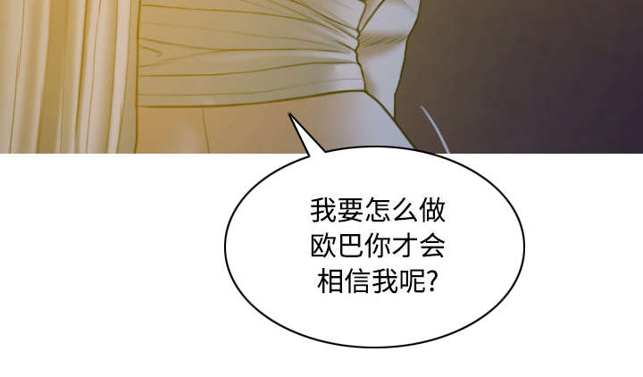 黑桃漫画,第67章：独到的眼光4图