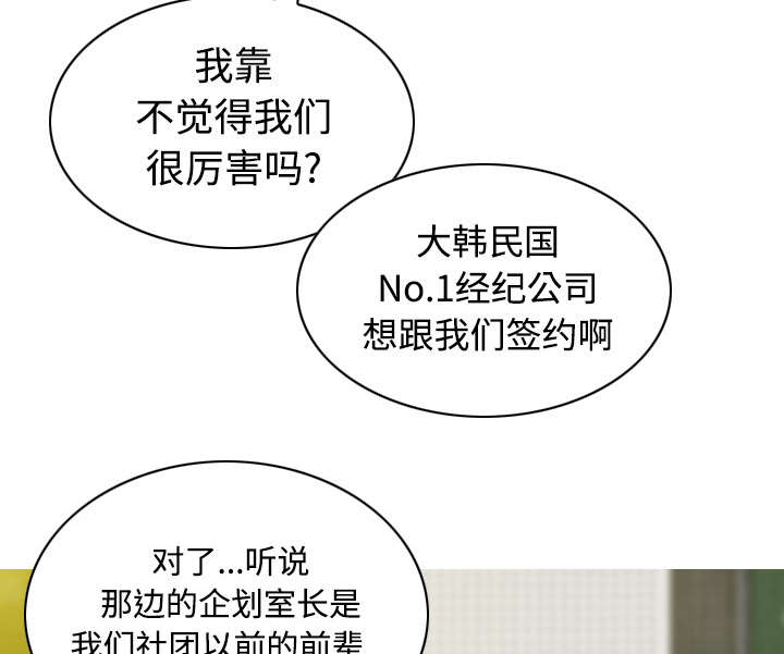 黑桃漫画,第80章：上位者2图