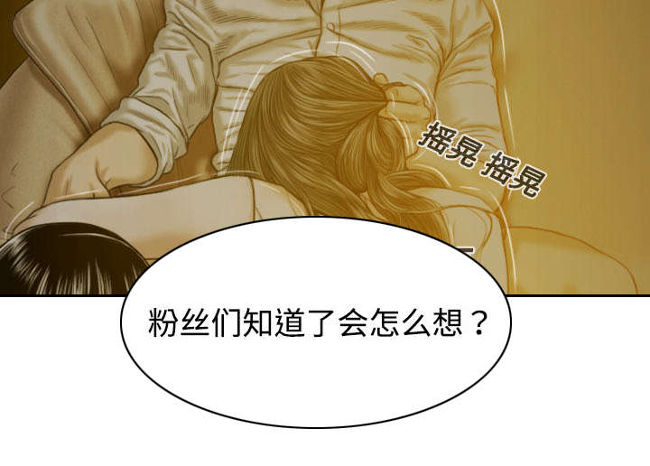 黑桃漫画,第18章：纸醉金迷5图