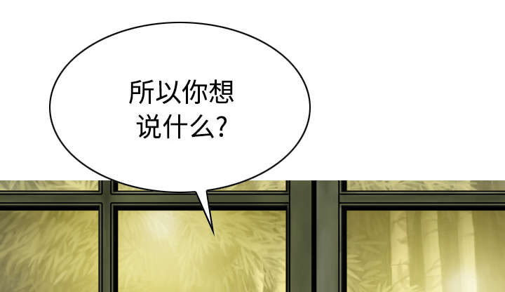 黑桃漫画,第55章：把柄1图