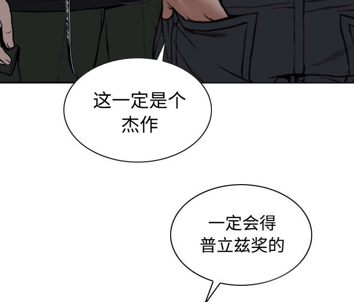 黑桃漫画,第75章：混乱1图