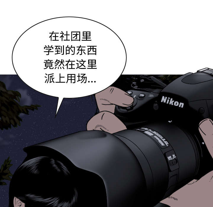黑桃漫画,第75章：混乱1图