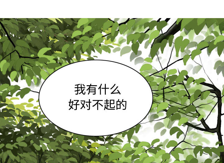 黑桃漫画,第55章：把柄2图