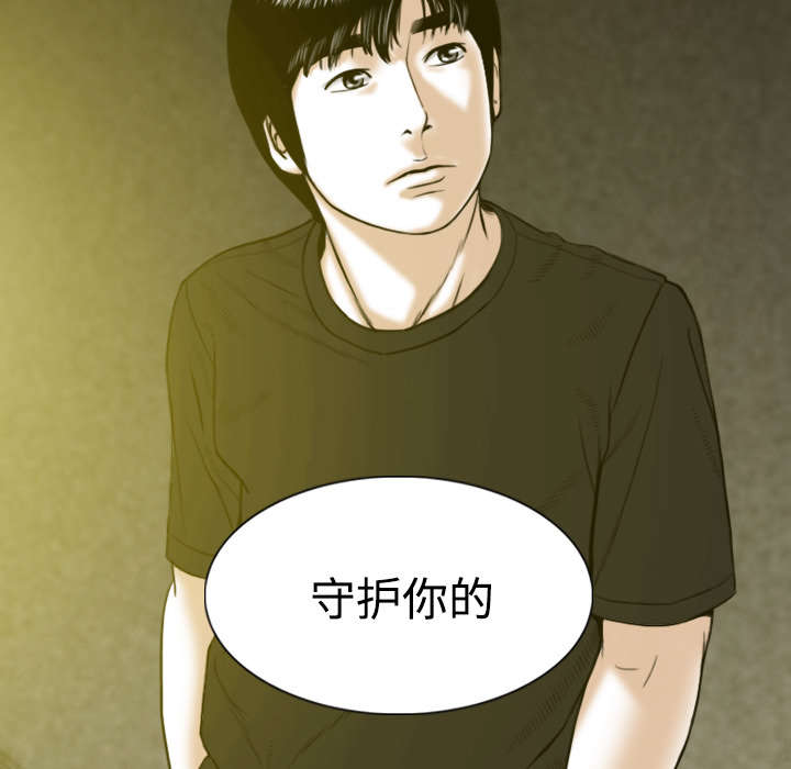 黑桃漫画,第88章：证据4图