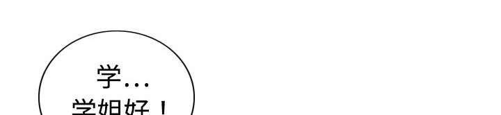 黑桃漫画,第7章：追问1图