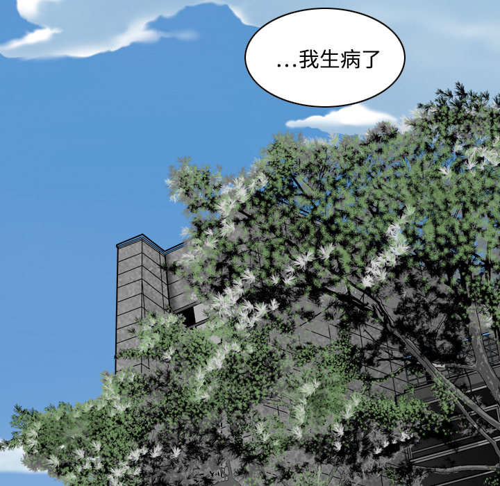 黑桃漫画,第30章：黏人4图